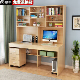 蓝木槿 电脑桌 台式家用书桌书柜组合办公桌写字台带书架学习桌 原木色+三抽抽屉柜 1.2m（左右2格书架）