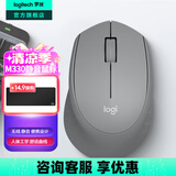 罗技（Logitech）M330无线鼠标 商务办公无线静音鼠标电池 右手人体工学鼠标Mac笔记本电脑家用鼠标中大手 舒适曲线 灰色