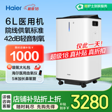 海尔（Haier）6L升制氧机医用家用吸氧机老人氧气机大流量中重度缺氧ZY-6ZW