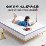 林氏生活记忆绵床垫软垫薄床垫海绵垫子租房家用双人专用床褥 180*200*6cm