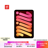 Apple/苹果 iPad mini (A17 Pro) 8.3英寸 平板电脑(128G eSIM版/mini7/MXQ23CH/A)星光色