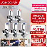九牧（JOMOO）角阀精铜加厚陶瓷阀芯八字阀三角阀冷热水两用角阀套装 【3冷2热角阀】