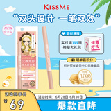 奇士美（kiss me）花盈美蔻立体光影双头卧蚕笔02哑光裸杏