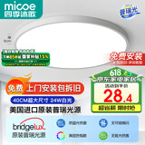 四季沐歌（MICOE）吸顶灯led卧室灯具套餐全屋客厅灯饰阳台过道餐厅简约包安装