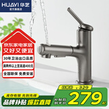 华艺升降旋转抽拉式冷热面盆龙头可洗头浴室柜水龙头冷热龙头卫生间 569313DWX0