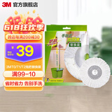 3M【快速清洁】T1旋转拖把 家用免手洗瓷砖木地板拖把手压省力cbg T0/T1/T2/T4替换装