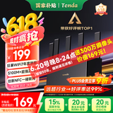 Tenda腾达路由器【狂暴WiFi7】云霄BE5100超强2.5g无线千兆穿墙王信号增强家用立式Mesh放大器国家补贴