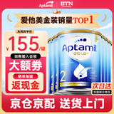 爱他美（Aptamil）1DHA段婴幼儿配方奶粉金装版0-6个月保税速发澳洲新西兰原装进口 2段6罐(6-12月) 保质期27年2月
