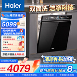 海尔（Haier）【W5000Pro】双面洗嵌入式洗碗机大16套容量AI智控双80℃高温清洗一级水效 EYSW16566GHU1国家补贴