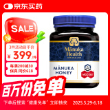 蜜纽康（Manuka Health）麦卢卡花蜂蜜 新西兰原装进口UMF认证蜂蜜 MGO珍稀活性成分蜂蜜 （UMF10+/MGO263+）1000g