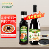 爷爷的农场有机酱油560g+有机白灼汁150mI套装【0添加酱油】