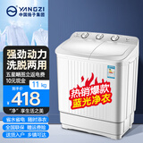 YANGZI扬子集团半自动洗衣机双缸双电机家用老式双桶大容量小型婴儿童内衣裤袜子波轮洗脱一体宿舍出租房 18公斤白色【洗涤11+脱水7双电机+蓝光】