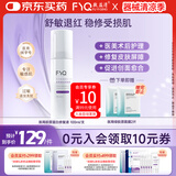 敷益清医用重组胶原蛋白修复液医美术后修复创面愈合械字号液体敷料