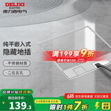 德力西（DELIXI）地插 嵌入式隐藏地面插座 不锈钢 大理石瓷砖地插带暗盒 【130*130mm】五孔+电脑六类