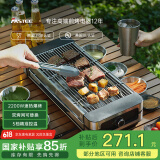 法诗缇（Fastee）电烤炉烤肉锅电烤盘 家用电烧烤炉烤串机 2200W大功率无浓烟户外电烤架烤串烤肉 电烤炉（双烤网） 1层