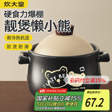 炊大皇砂锅陶瓷煲耐高温大容量家用炖汤煲煎熬中药煲仔饭砂锅2.8L