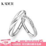 卡蒂罗（KADER）共渡爱河情侣戒指S999银对戒开口520礼物送男友送女友 可刻字-S925银-共渡爱河对戒050A