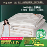 水星家纺蚕丝被100%蚕丝被子春秋被单人空调被芯被褥约3斤150×210cm