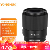 永诺 YN50mm F1.8 小痰盂单反微单标准定焦镜头 适用于索尼口ZV-E10尼康口富士口佳能口相机 YN50mm F1.8S 索尼口全画幅