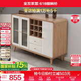 全友家居餐边柜酒柜一体靠墙厨房碗筷收纳柜储物柜实木腿家具备餐柜 备餐柜