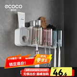 ecoco意可可牙刷杯置物架 免打孔漱口杯牙刷架壁挂式浴室卫生间洗漱置物架 幸福三杯+挤牙膏器（灰色）