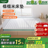 Sweetnight榻榻米床垫天然椰棕床垫6cm床垫子 可定制 甜秘密丹左B款 1.2x2米
