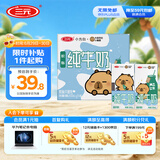 三元小方白脱脂纯牛奶整箱200ml*24盒 0脂肪 健身伴侣