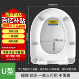 起点如日（QIDIANRURI）马桶盖通用加厚坐便器盖子家用UV型座厕盖板老式抽水马桶圈器配件 【U型快装】双层加厚抗断