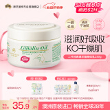 澳芝曼G&M 绵羊油身体乳大白罐 维e霜滋润全身保湿补水防干燥 二代250g