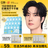 C咖补水面膜5罐深层保湿修护肌底免洗睡眠涂抹式小罐膜玻尿酸