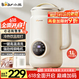小熊（Bear）豆浆机破壁机家用1升大容量2-3人用 多功能全自动清洗免过滤D06W5【国家补贴】