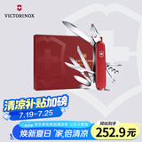 维氏瑞士军刀都市猎人礼盒款经典优质送礼刀折叠刀红色1.3713