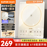 苏泊尔（SUPOR）电磁炉 家用2200W大功率新型电磁炉 0油墨一体透彩整板多功能电磁炉电磁灶 双层聚能火锅炉 电磁炉一套带锅【送炒锅+汤锅】