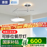 惠普餐厅吊灯摇臂可移动吊线吧台灯全光谱护眼LED现代中山灯具包安装