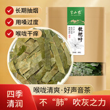 半山农 枇杷叶500克 精选中药材 枇杷茶 搭川贝百合煲汤泡茶水 端午礼物