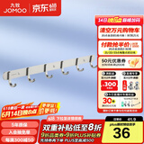 九牧（JOMOO） 厨卫挂件浴室厨房挂钩实心加厚挂衣钩衣帽钩墙挂卫生间挂钩 亮银【6排】939306
