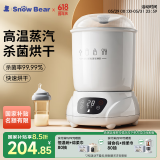 小白熊SnowBear奶瓶消毒器带烘干消毒婴儿蒸汽奶瓶消毒烘干一体机 HL-0681II