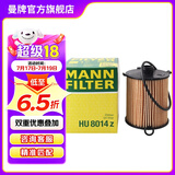曼牌（MANNFILTER）HU8014Z机油滤芯机油格适用于沃尔沃S60 XC60 XC90 S90领克
