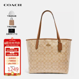 蔻驰（COACH）奢侈品女包city33托特包单肩包5696【品牌授权】送女友老婆礼物