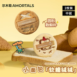 尔木萄（AMORTALS）丁禹兮同款X TUNEE GOODS软糯绒绒扑 散粉扑套盒 M号 2枚节日礼物