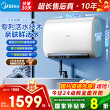 美的（Midea）60升家用TECH活水双胆扁桶超薄电热水器终身免换镁棒水电分离一级能效国家补贴F6025-UD3Pro(HE)