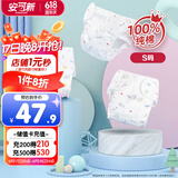 安可新 婴儿尿布兜可洗新生儿隔尿纯棉透气防水防侧漏 3件装S码10斤以下
