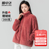 雪中飞秋冬季女士摇粒绒外套韩版潮流保暖美拉德色简约日常百搭立领外套 粉橡红 L (165)