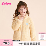 笛莎童装女童上衣2023秋冬款中大童儿童女孩暖氧吧毛绒立领外套 燕麦色 100