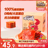 三只松鼠猪肉脯500g 原味靖江风味猪肉脯肉干肉脯休闲零食整箱量贩