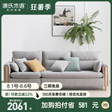 源氏木语布艺沙发简约现代客厅实木沙发小户型转角布沙发【雾灰三人位】