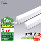 三雄极光 led灯管一体化t5支架无影灯管灯带 led日光灯长条节能灯具套装