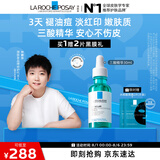 理肤泉【孙颖莎推荐】焕肤三酸精华30ml水杨酸淡化痘痕控油祛黑头闭口