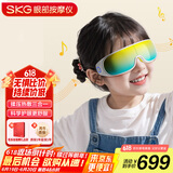skg眼部按摩仪E7 学生儿童护眼仪青少年眼保仪 折叠便携热敷按摩眼罩按摩器  送男女朋友实用生日礼物