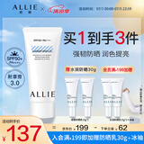 皑丽（ALLIE）嘉娜宝防晒霜户外通勤润色保湿隔离妆前乳礼物SPF50+绿茶柠檬60g